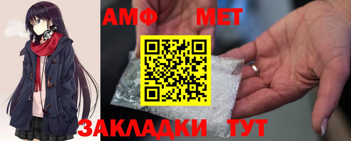 Amphetamine 97%  Вход с VPN  Амфетамин  Амфетамин  Учалы 