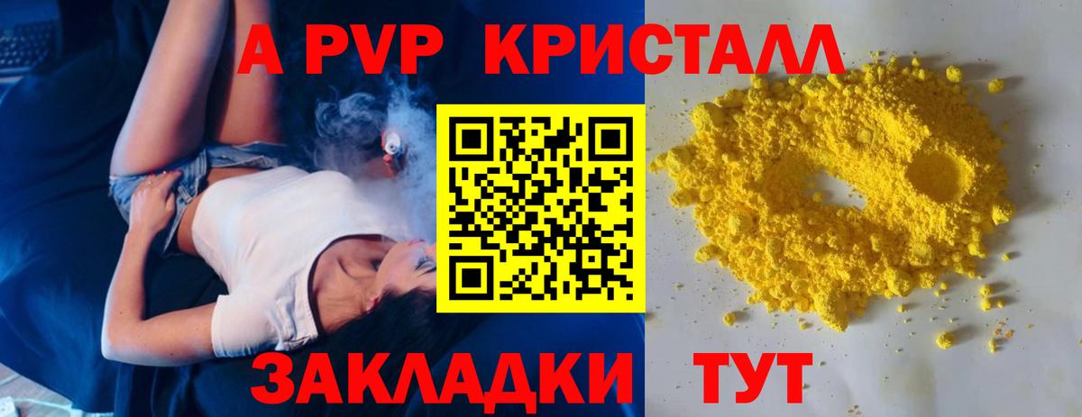 Alpha-PVP мука Учалы