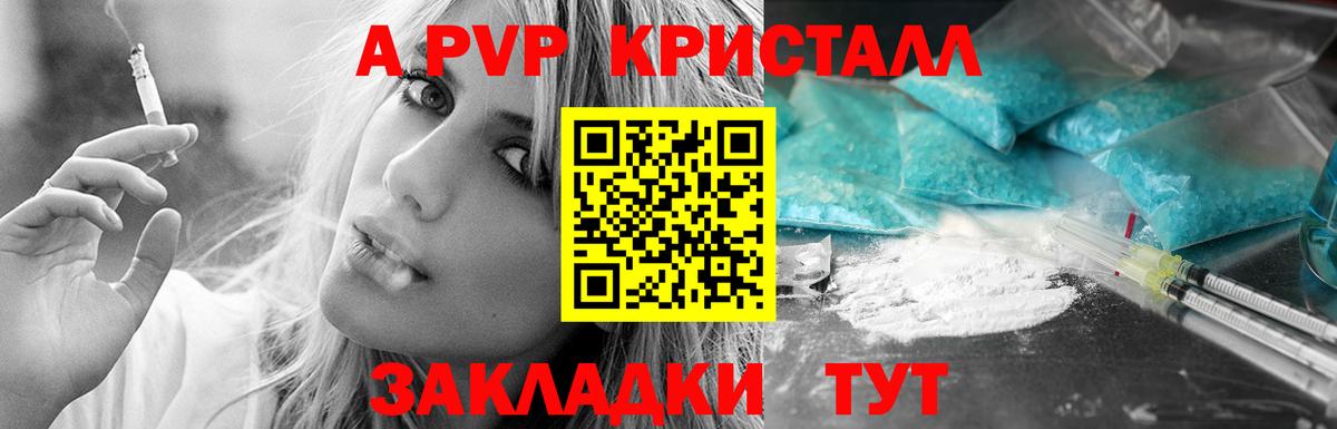 A-PVP мука  Alpha PVP крисы CK  Учалы  Вход с VPN 