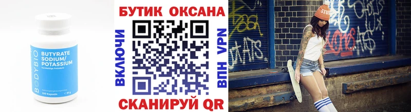 Бутират GHB  Учалы 