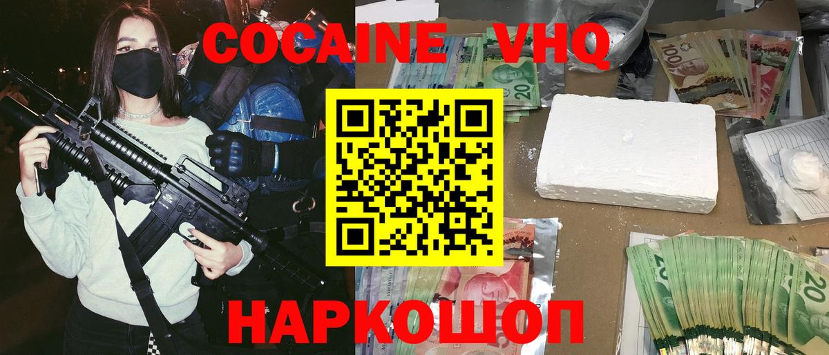 Учалы  Cocaine Columbia  COCAIN 98%  Кокаин  Вход с VPN 