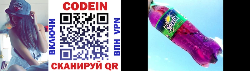 Кодеиновый сироп Lean Purple Drank  Учалы 