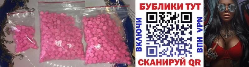 Экстази XTC  Учалы 