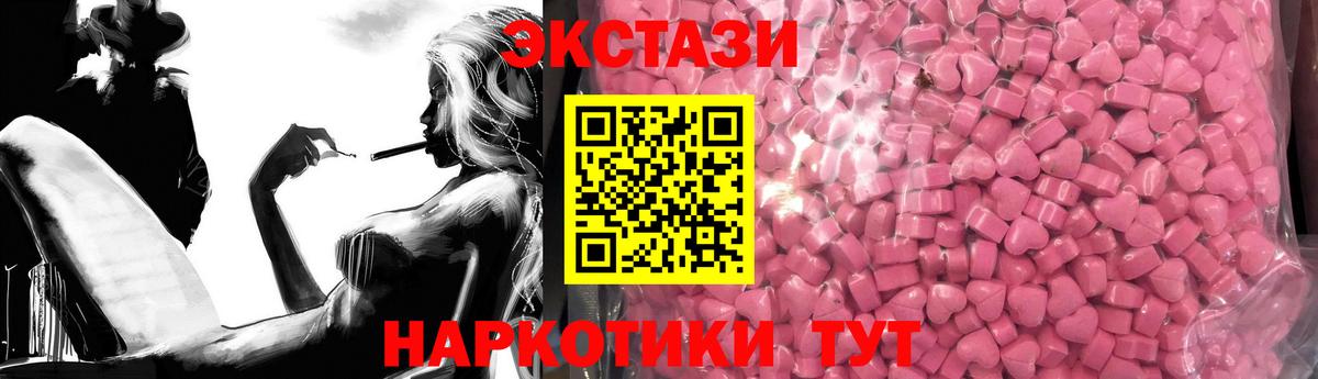Учалы  Ecstasy  Вход с VPN  Ecstasy TESLA 