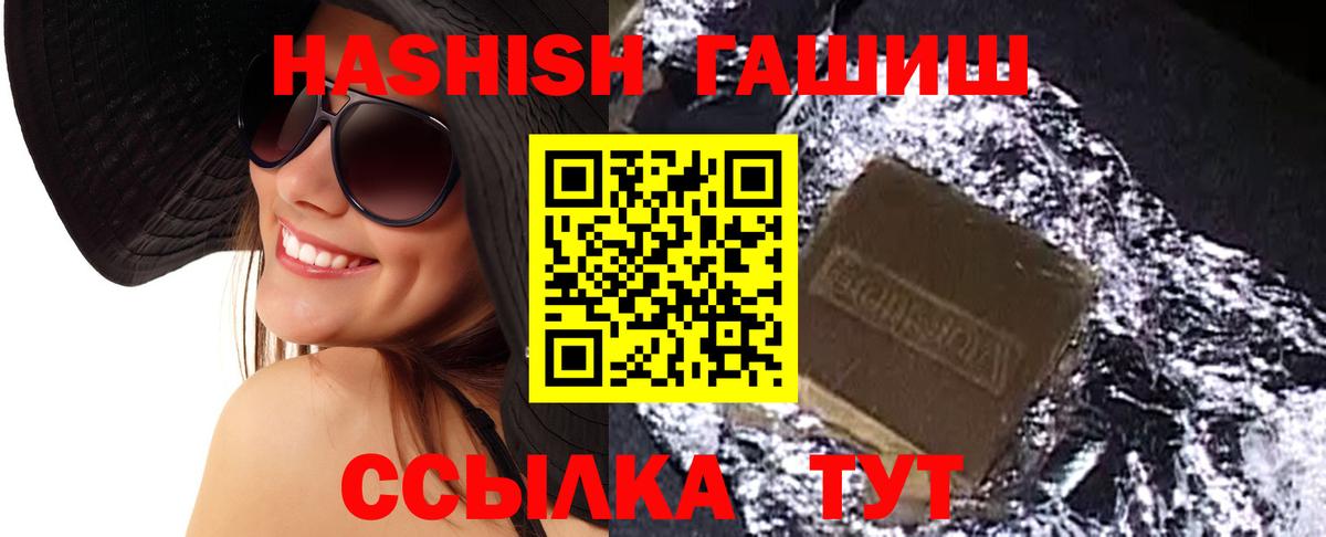 ГАШИШ 40% ТГК  Гашиш hashish  где продают   Гашиш  Учалы  Вход с VPN 