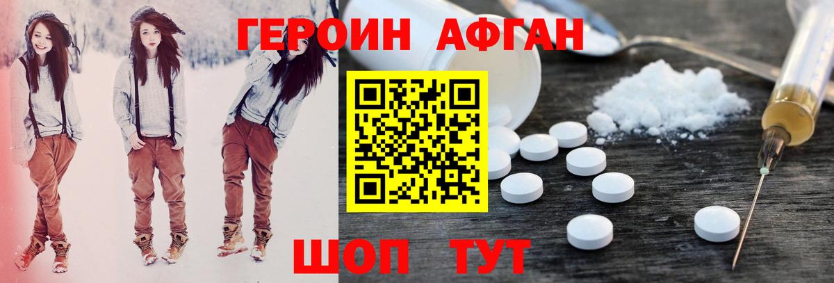 Героин гречка Учалы