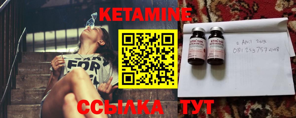 Кетамин ketamine  КЕТАМИН ketamine  Вход с VPN  Учалы 