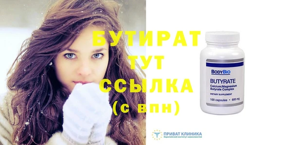 мяу мяу кристалл Сосновоборск
