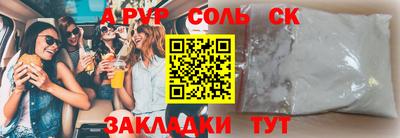 спайс Ликино-Дулёво