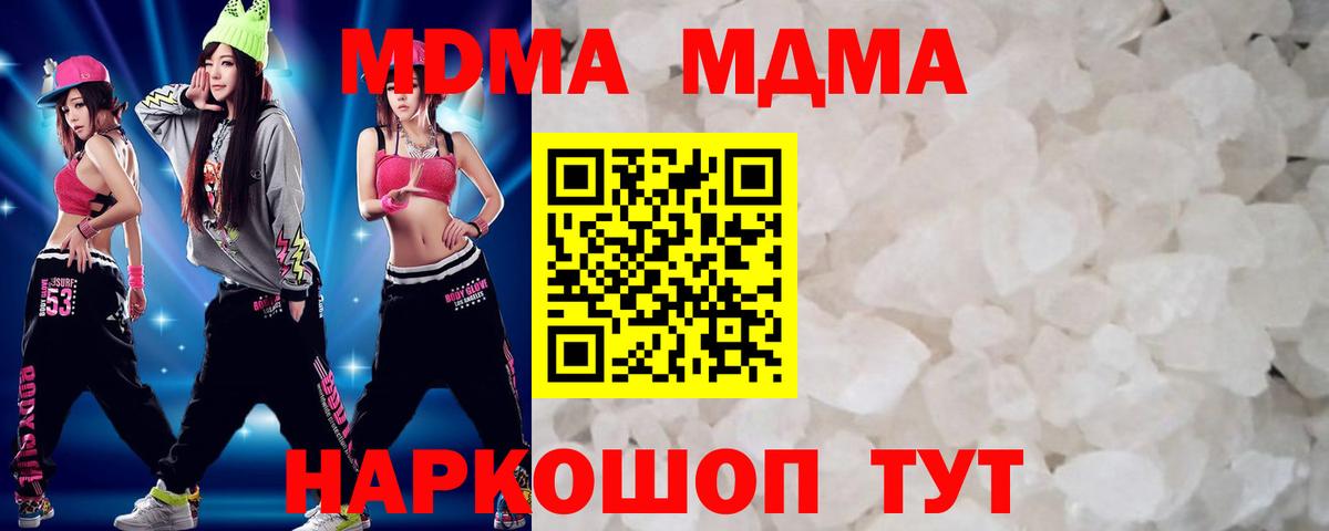 MDMA VHQ  Вход с VPN  МДМА crystal  MDMA  Учалы 