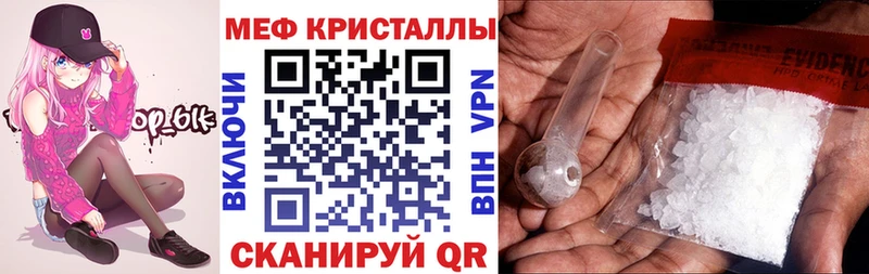 Мефедрон кристаллы  Учалы 