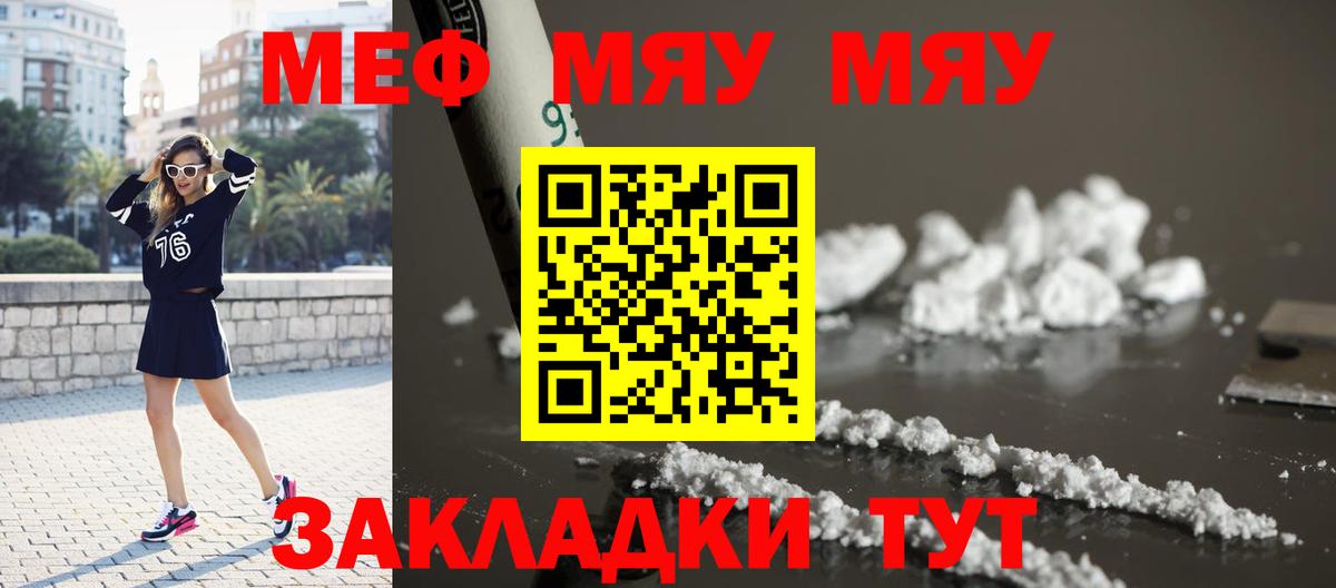 Меф  Мефедрон  Учалы  Мефедрон VHQ  Меф VHQ  Вход с VPN 