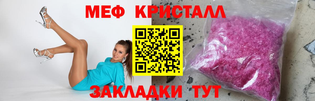 Мефедрон мука Учалы