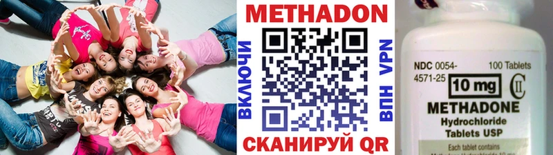 Метадон methadone купить Учалы