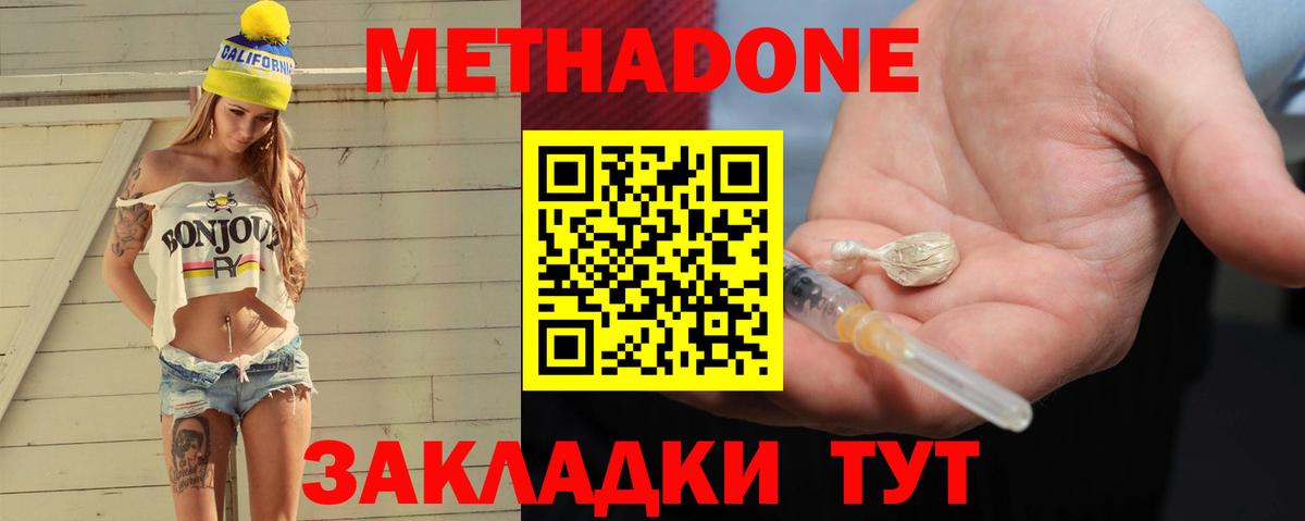 Учалы  ОМГ ОМГ зеркало  Вход с VPN  Метадон methadone 