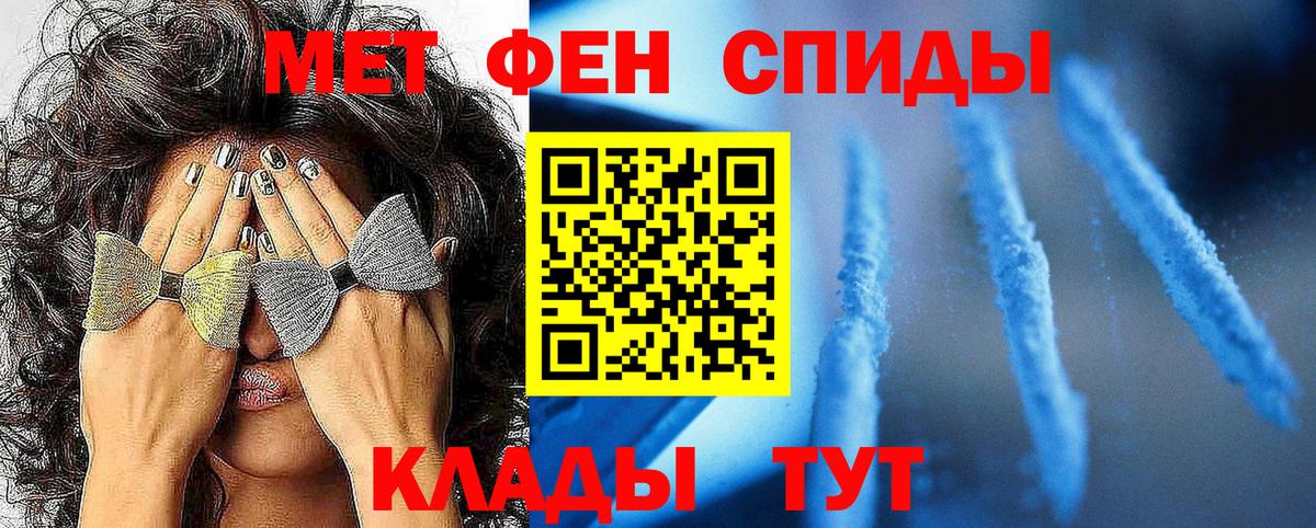 Метамфетамин  Вход с VPN  Учалы  Первитин пудра 