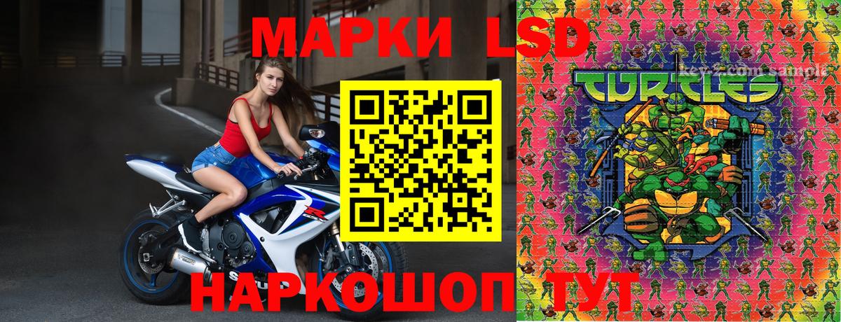 Наркотические марки 1,5мг Учалы