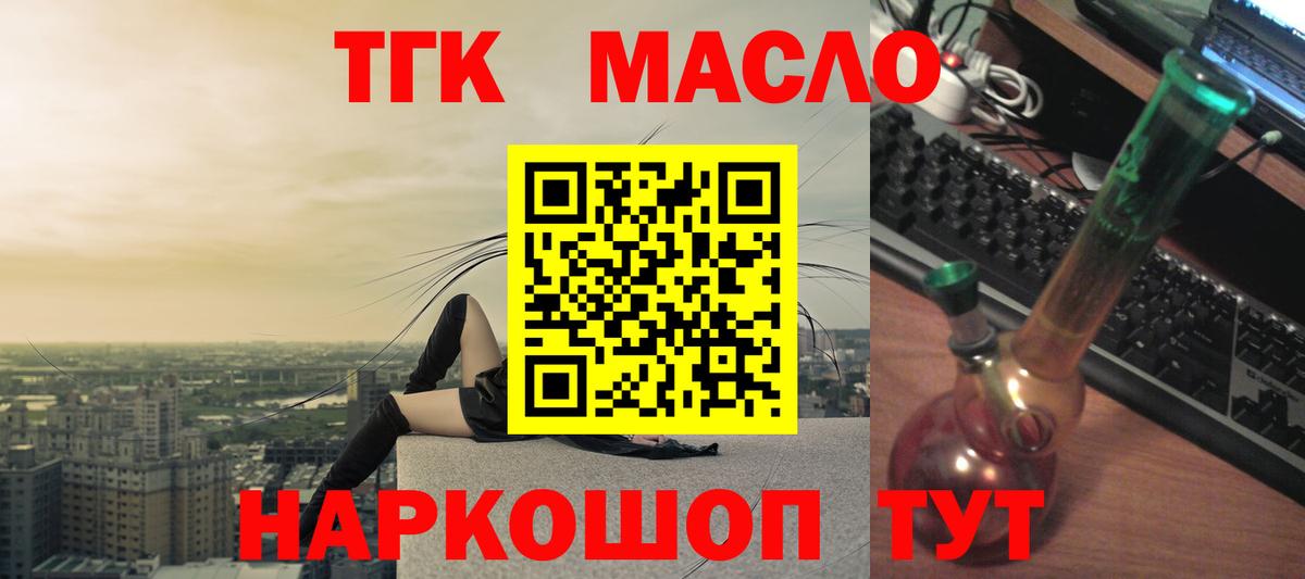 Дистиллят ТГК вейп с тгк  купить  сайты  Учалы  Вход с VPN 