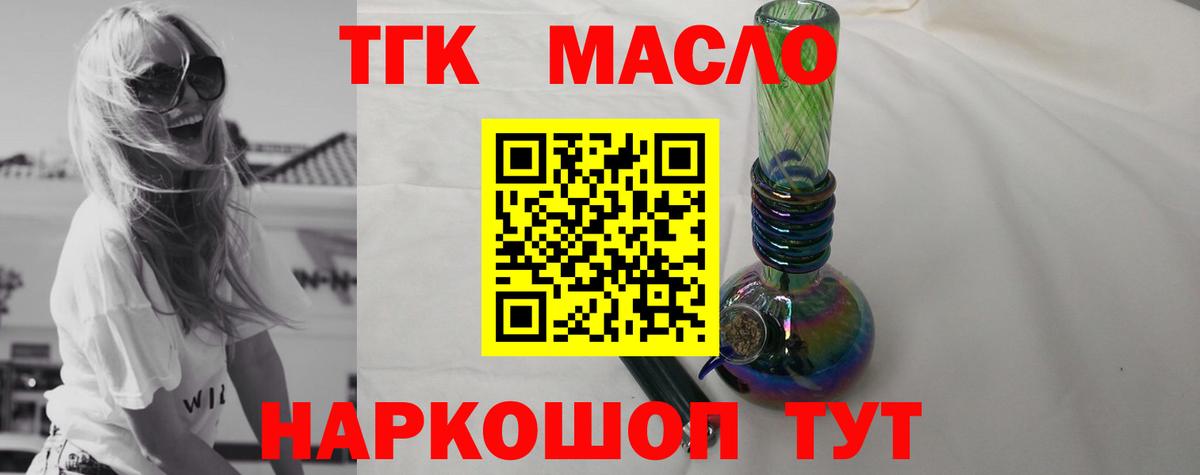 Дистиллят ТГК жижа Учалы